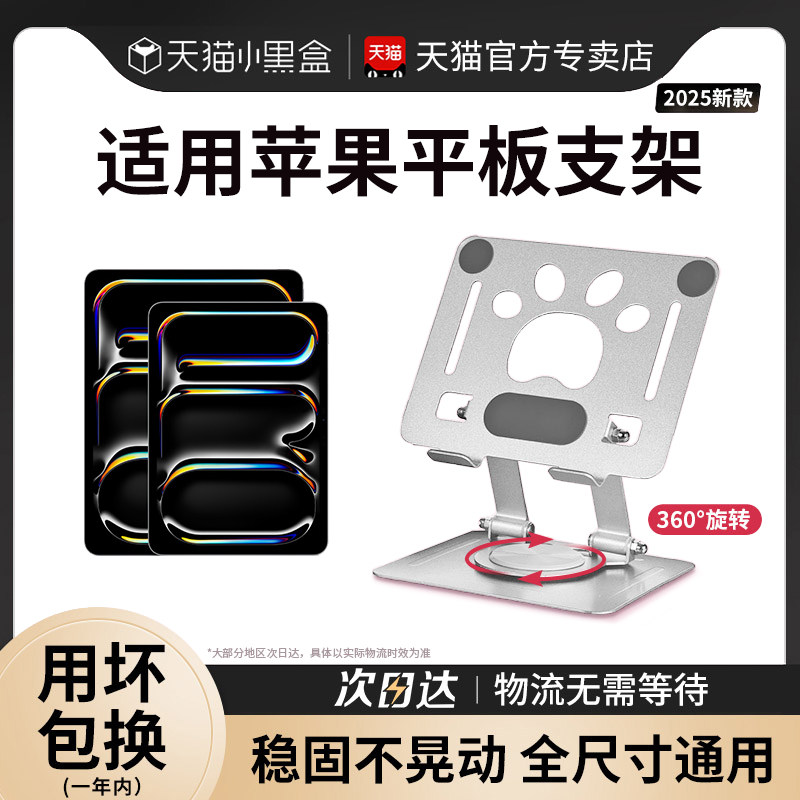 2025新款适用苹果iPadpro平板6支架SE电脑撑air桌面专用mini7手机通床上懒人直播吃鸡网课绘画游戏可旋转升降