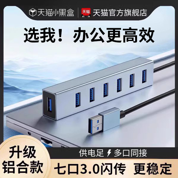 usb3.0扩展器多接口分线器笔记本台式机电脑type-c拓展插口扩展坞适用联想小新Pro16/14硬盘HUBU盘平板拯救者