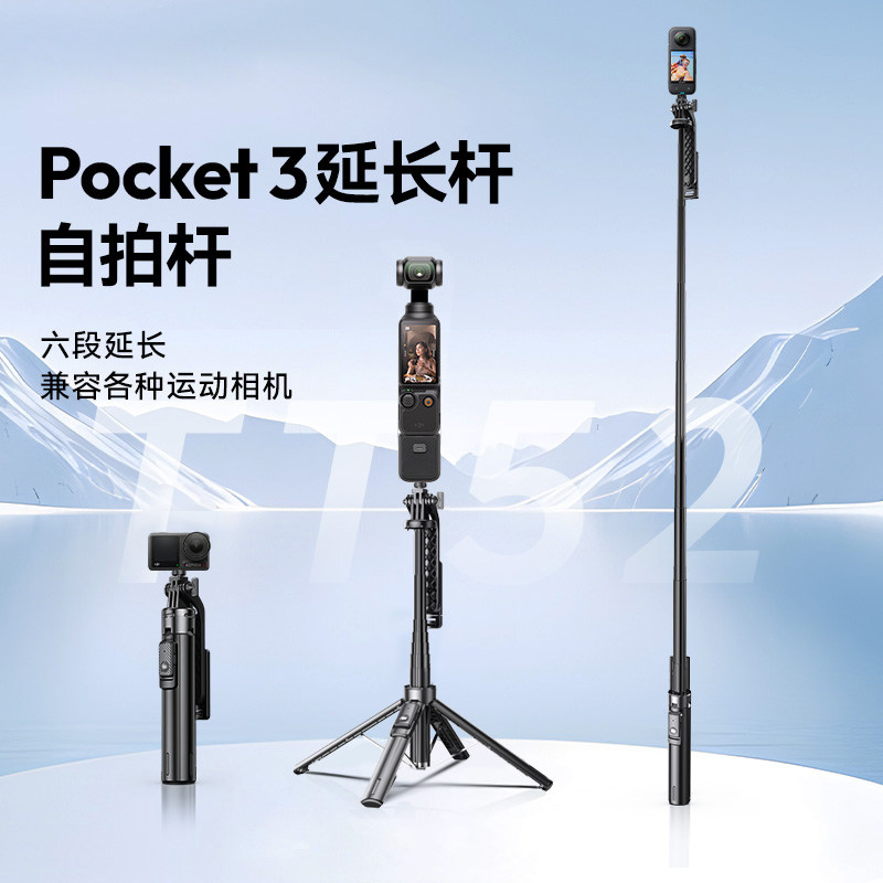 适用DJI大疆Pocket3三脚架桌面底座支架迷你三角口袋云台相机手持灵眸osmo action5Pro/4配件延长自拍杆