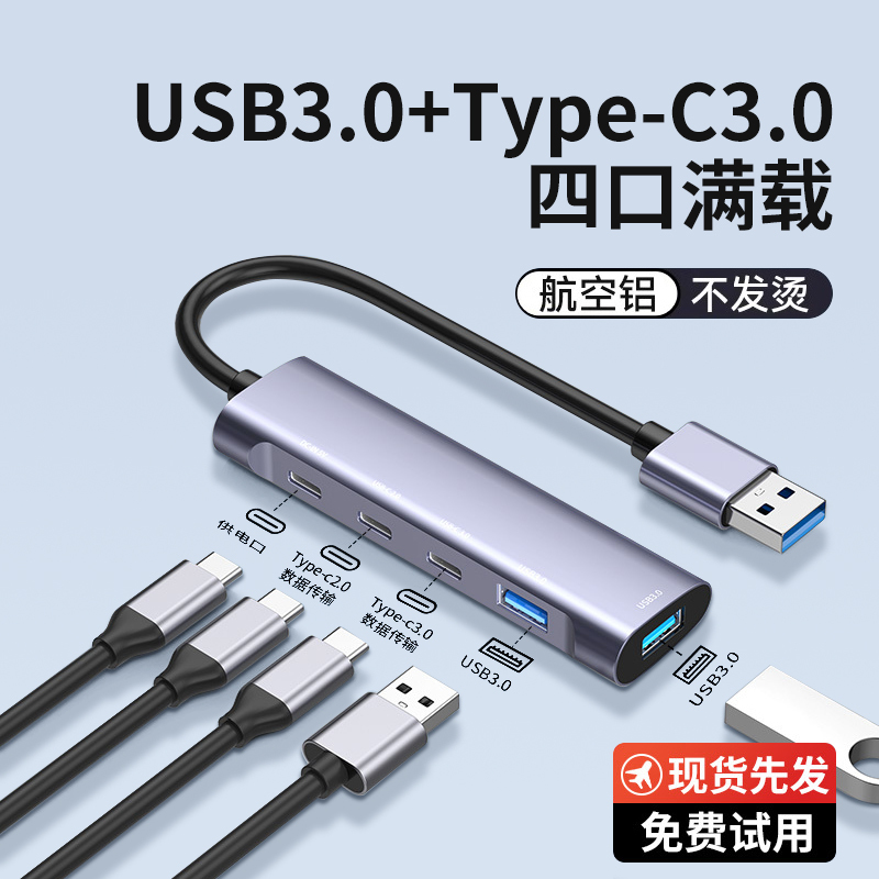 USB Hub 3.0 Multi-Port Docking Station Type-C Splitter Extension Cable Adapter Socket USB Desktop Computer Hub Thunderbolt 4 Laptop 3.2Gen2 Docking Station Multi-Function