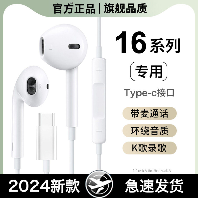 适用苹果16系列有线耳机promax高音质iPhone15入耳式降噪原装正品