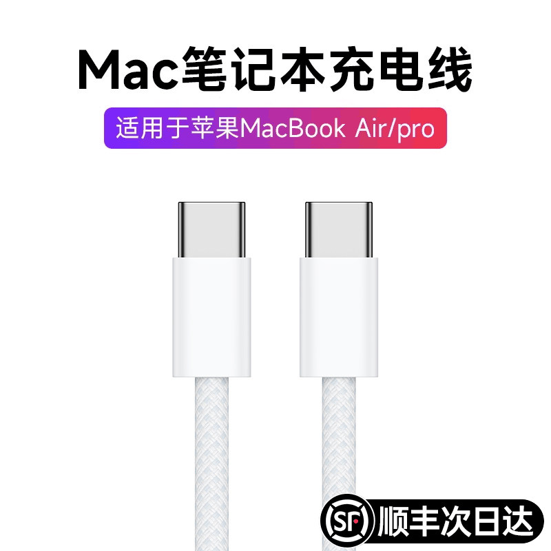 【官方正品】适用苹果电脑macbook air/mac/pro笔记本充电线器USB-C30W电源适配器快充数据线原双Typec装696