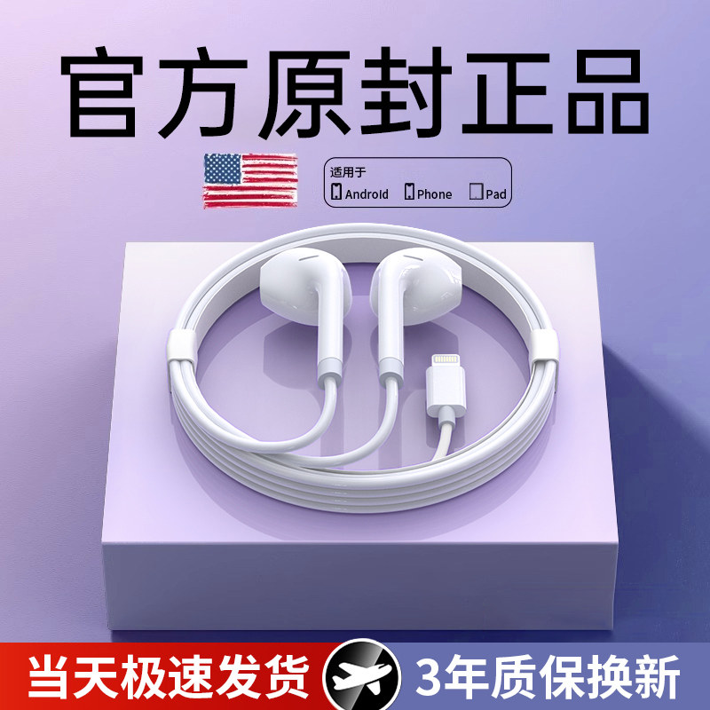 有线耳机适用苹果iPhone17/16/15/14/13promax原装正品typec接口