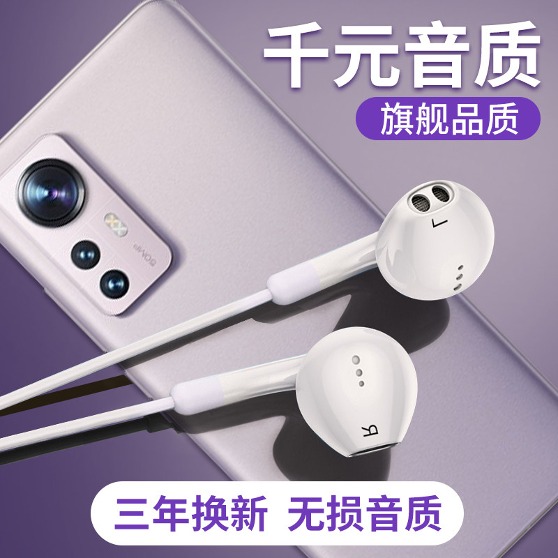适用小米12耳机有线11pro入耳式高音质x手机typec接口