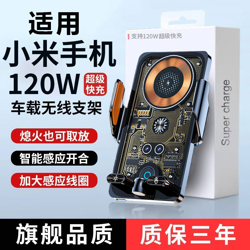 车载手机支架无线充电器2025新款汽车用导航适用小米14/15ultra13