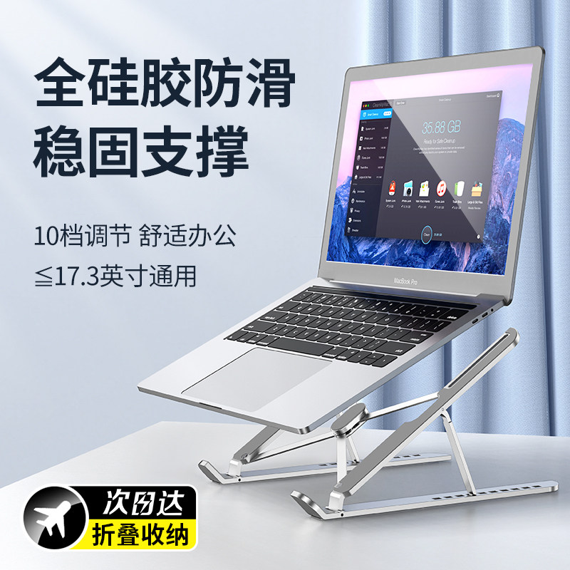 笔记本电脑支架托悬空增高架散热器支架适用苹果MacBook华为铝合金底座便携折叠支撑架子桌面游戏本