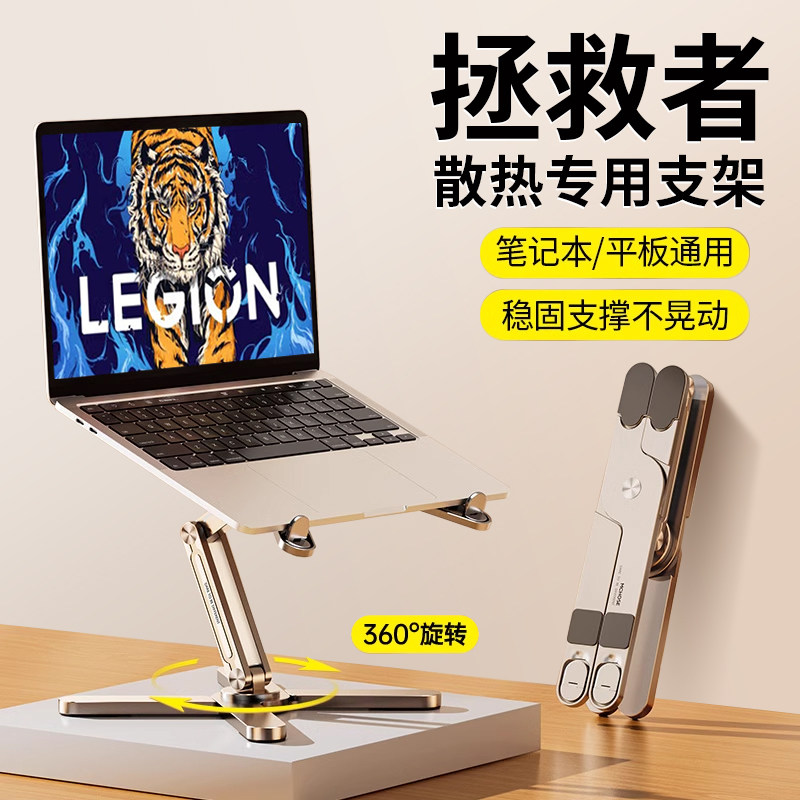 适用联想拯救者y7000/9000p笔记本电脑升降台z4站立上班神器托架悬空立式可旋转便携式16/17寸散热底座支架