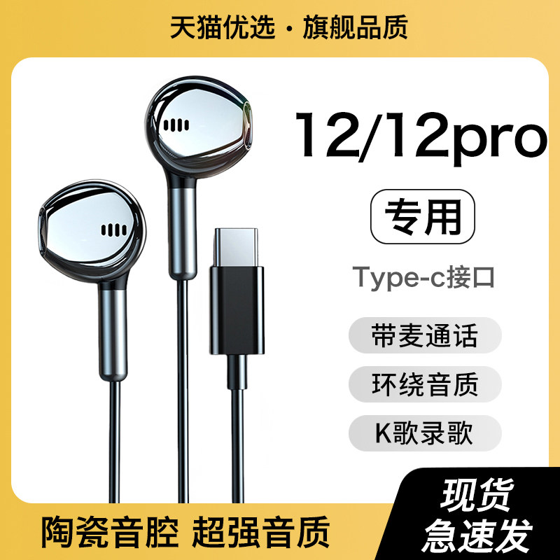 适用iqoo12/10/11pro有线耳机高音质专用vivo手机 neo9/8spro原版