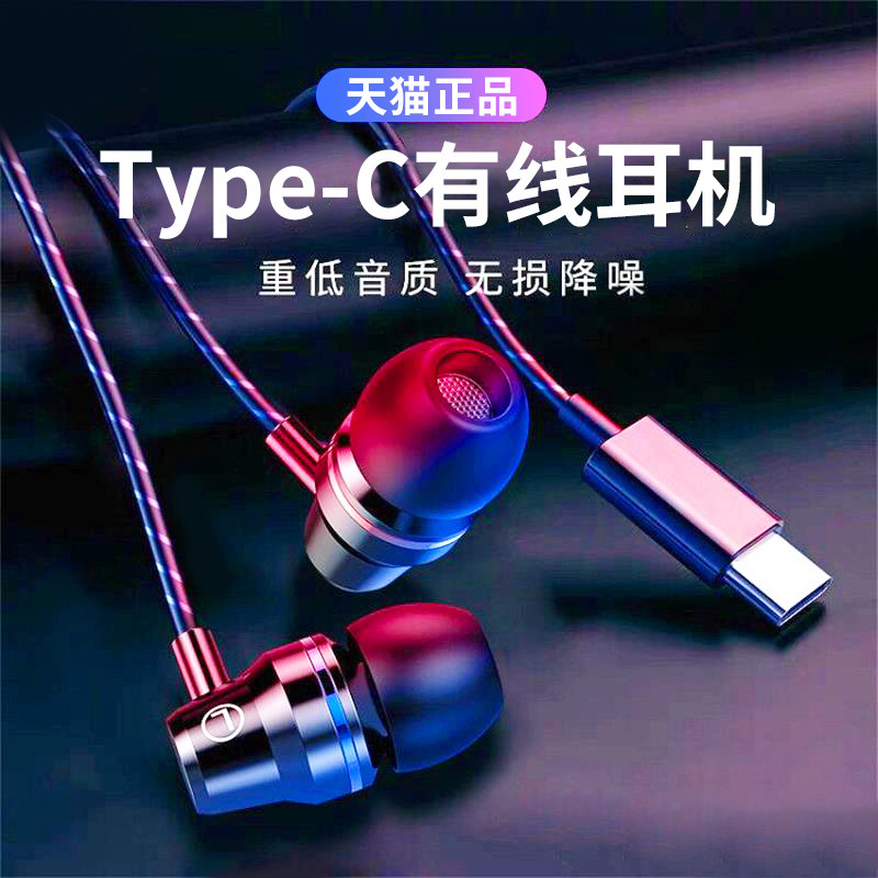 Phase-edge headphones apply vivos7 in-ear type vi0 universal iQOOneo5 original tpc high sound quality x50pro flat opening step high s9 iQOO7 5