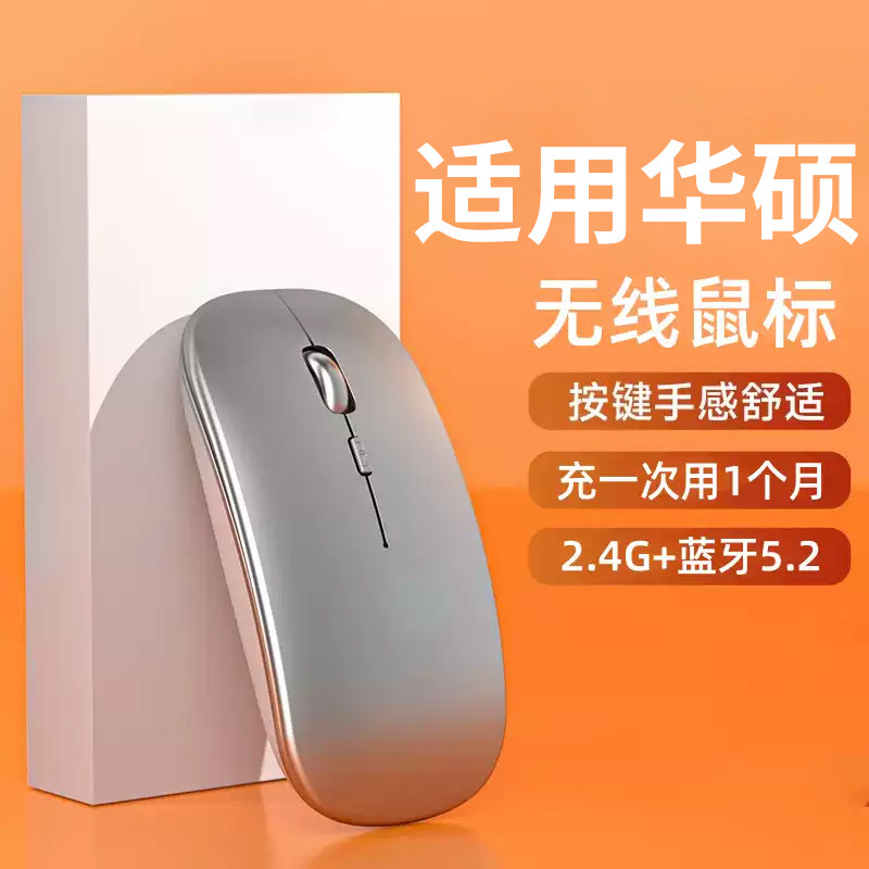 适用华硕笔记本破晓14英寸5pro无声灵耀办公天选静音air蓝牙鼠标