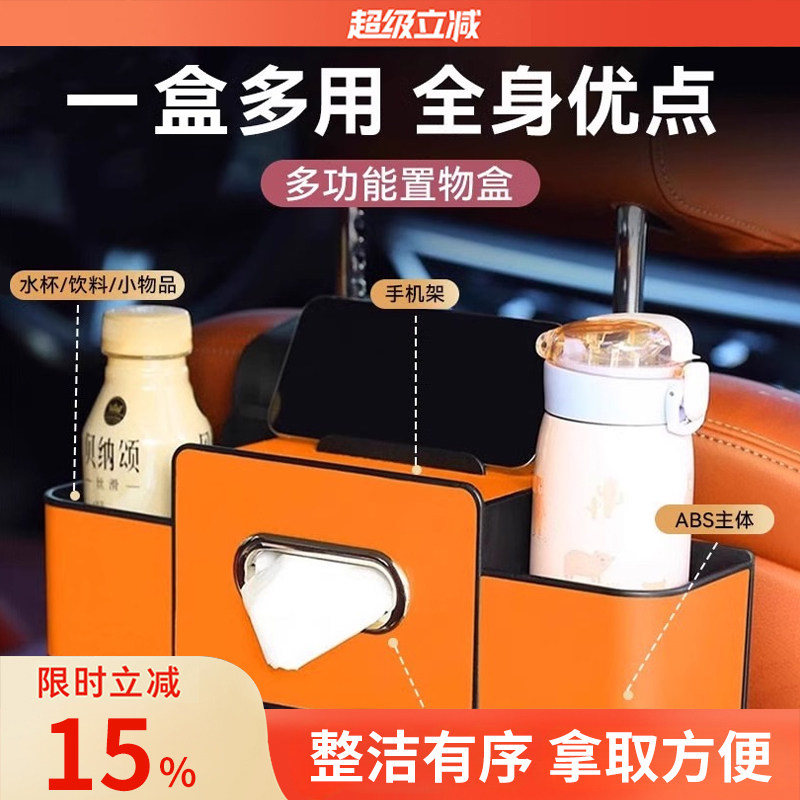 汽车座椅后背抽纸盒袋车载多功能储物盒纸巾盒收纳盒置物袋椅背