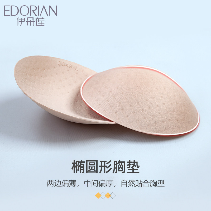 Edoline Yoga Dress Chest Pad Professional Gathering Sports Chest X-Ray Women's Removable Sponge Breathable Vent Bra Pad Insert