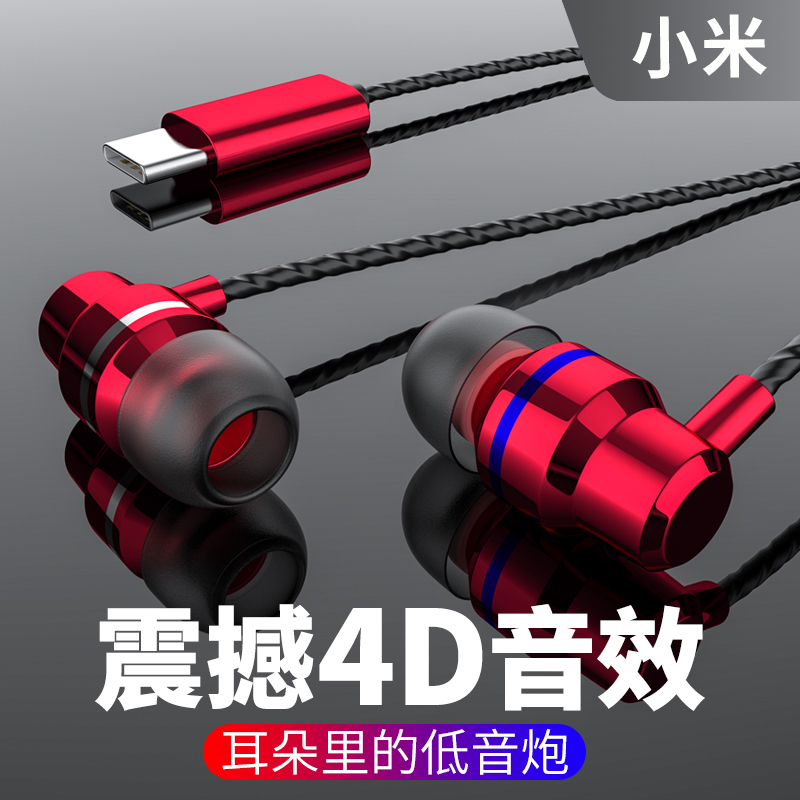 Type-C headphones for Xiaomi 8SE 6x 9red rice phone k30 note7 pro note3 6X black shark note3 half-in ear m