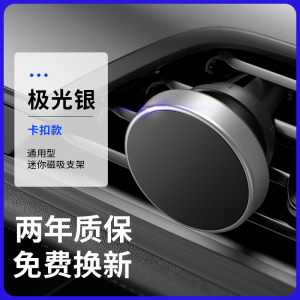 车载手机支架吸盘卡扣式车磁性支驾可爱车上电话导航支撑架底座