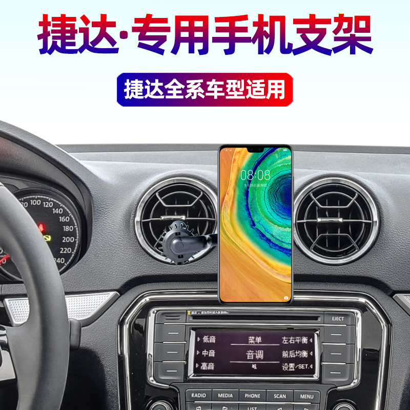 Vehicular mobile phone holder Fox Jetta special air outlet phone frame car with magnet bracket gravity navigation support