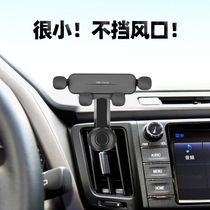  Suitable for Toyota RAV4 car mobile phone bracket Rongfang crown vertical air outlet gravity navigation support driving support