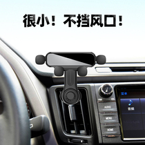 Apply Toyota RAV4 on-board phone holder boom Crown Vertical Air Outlet Gravity Navigation Support on Support