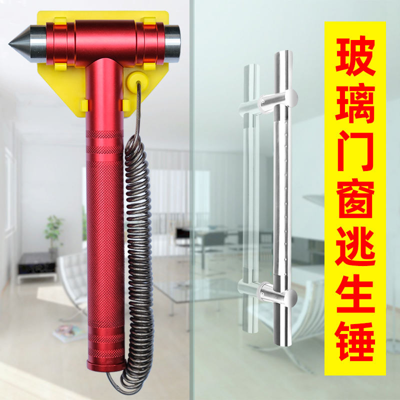 Safety Hammer Plant Fire Acceptance Special Broken Glass Doors And Windows Escape Hammer Warehouse Self Rescue Emergency Hammer Broke Window