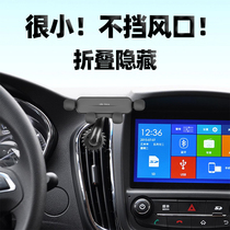 Applicable to Baojun 530 560 car mobile phone holder 730 car vertical air outlet gravity magnet navigation support