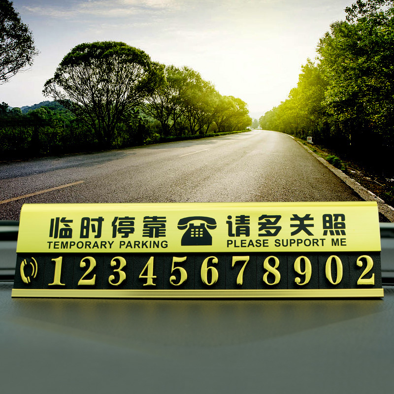 Temporary parking plate Mobile phone number plate Mobile card large sunscreen aluminum alloy custom owner contact card