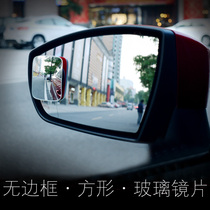  Borderless car rearview mirror glass reversing small round mirror 360-degree adjustable wide-angle auxiliary blind spot mirror