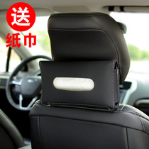  Car tissue box Chair back hanging car napkin paper box Leather creative visor pumping paper box set Car interior supplies