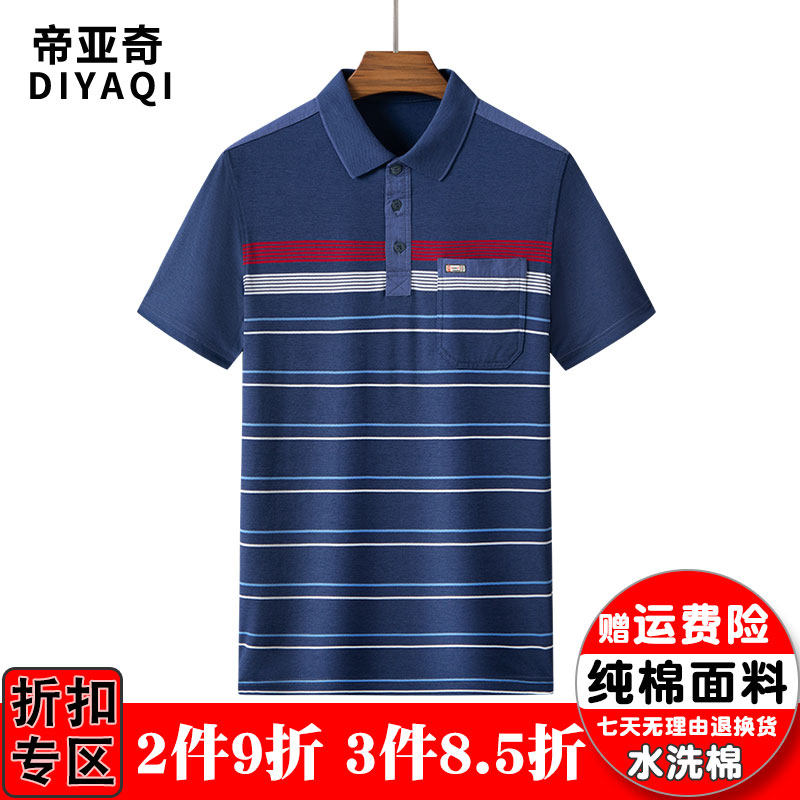 Middle-aged men's short sleeve T-shirt pure cotton T-shirt for older people Dad clothes Summer thin Grandpa blouse 40-50 years old