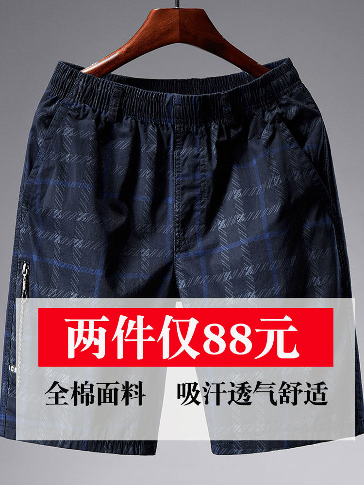 Dad shorts men wear middle-aged five-point pants cotton middle-aged men loose old man casual casual shorts