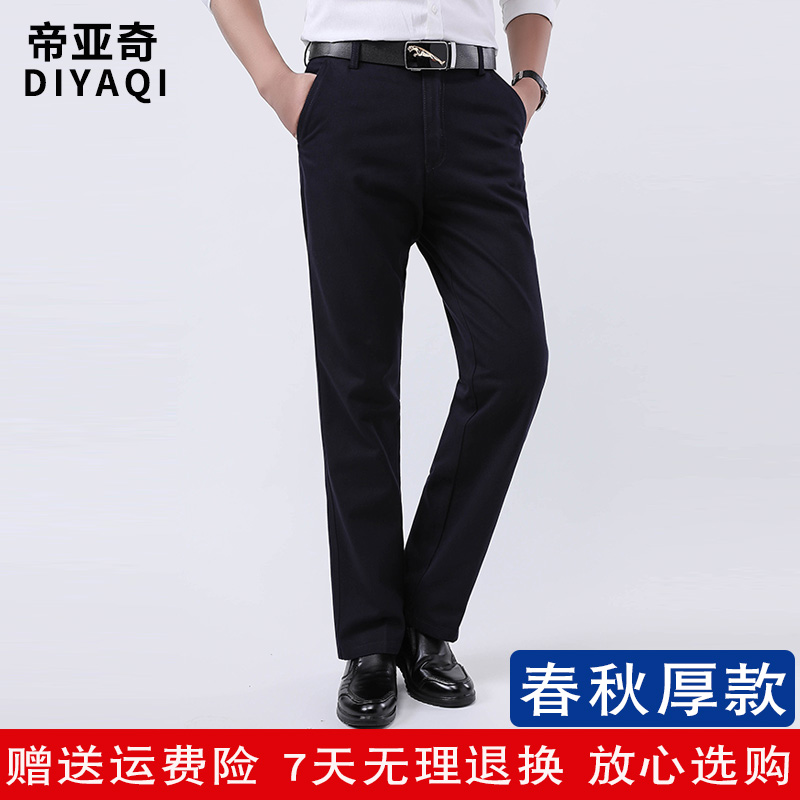Middle-aged and elderly men's trousers autumn and winter thick plus velvet loose straight casual pants business dad grandpa dress
