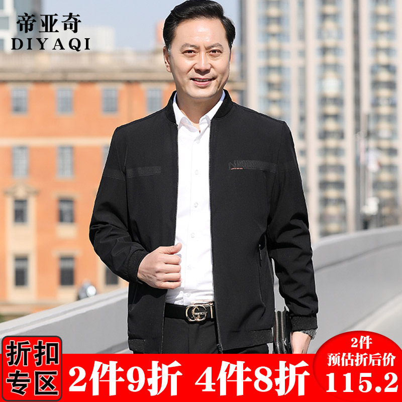 Dad spring jacket 40-year-old 50-year-old man jacket for the elderly Spring and autumn thin middle-aged men's clothes 2021 new