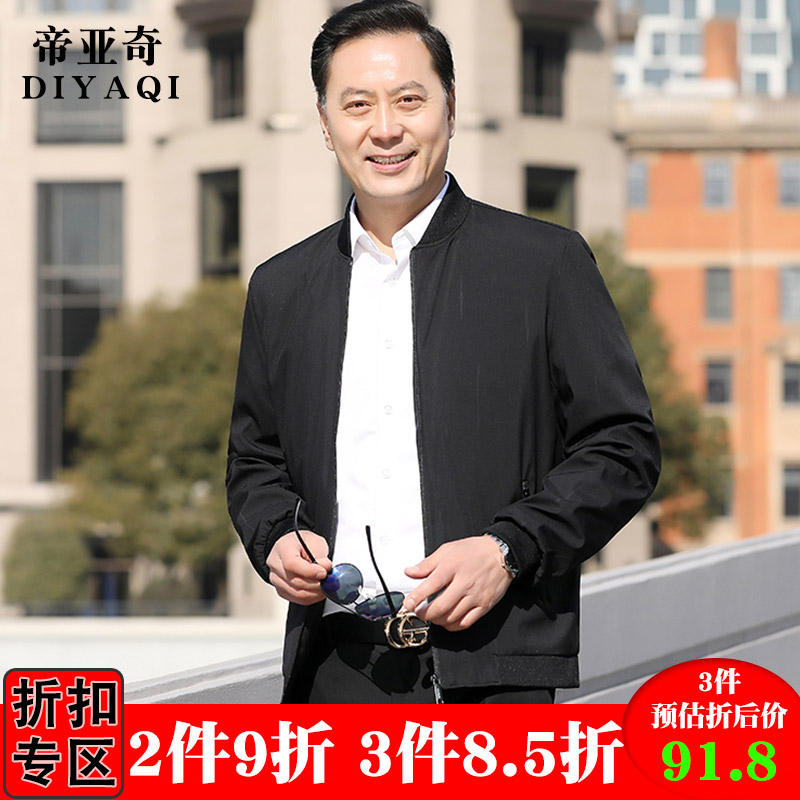 Dad spring coat middle-aged men's jacket spring and autumn models 40 years old 50 middle-aged and elderly grandpa casual clothes