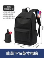 Черный большой (усиленная версия) [сундук с сундукой]