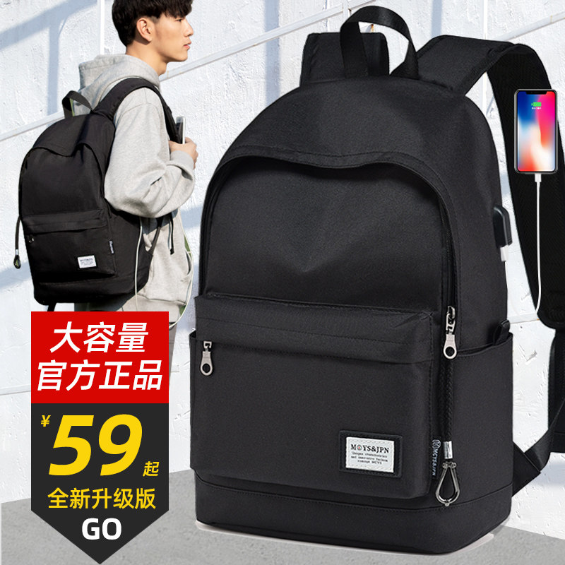 High school junior high school students'schoolbags men's three to sixth-grade college students' shoulders bag large capacity double shoulder bag women