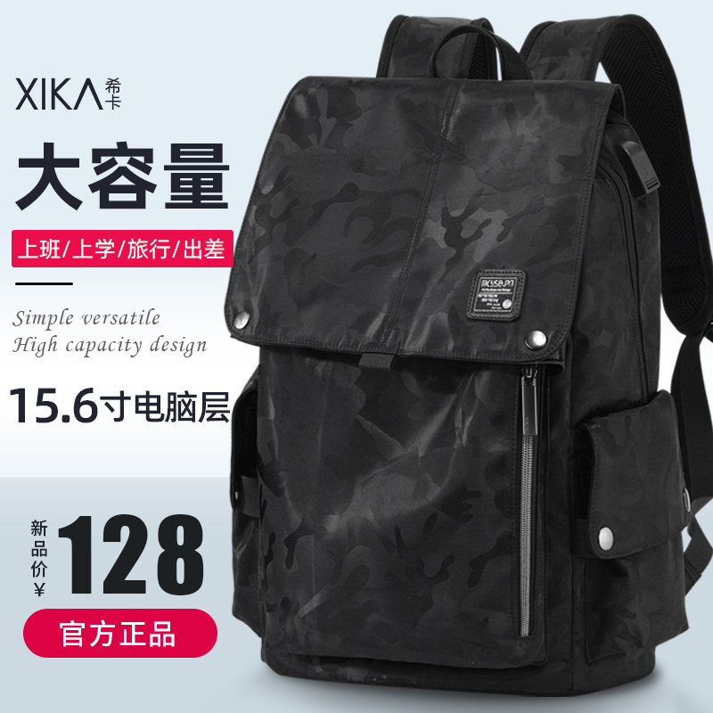 Backpack men business leisure computer backpack travel large capacity tide brand waterproof high school junior high school student school bag