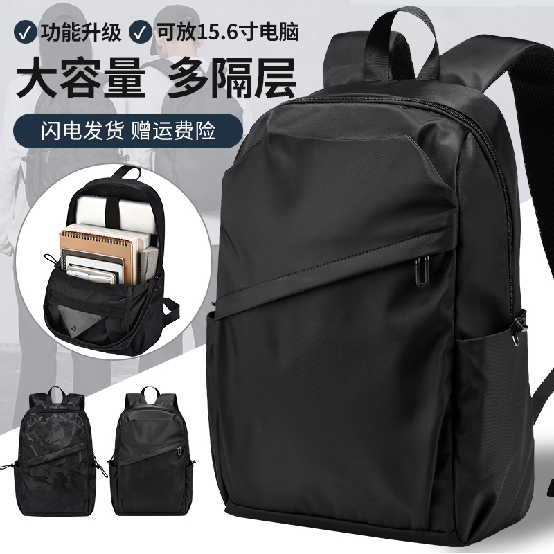 Men's backpack simple computer bag sports travel leisure backpack high school junior high school student college school bag female