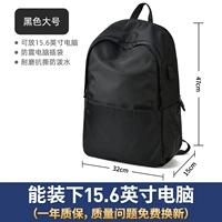 Основной большой черный