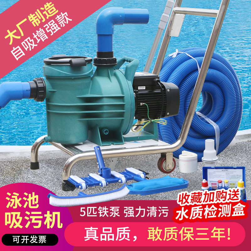 Swimming pool sewage suction machine Underwater vacuum cleaner Fish pond suction sewage pump filtration equipment Pool bottom manual cleaning robot