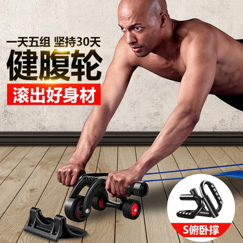 Abdominal wheel sports fitness equipment Exercise roller Thin belly automatic rebound roll abdominal machine Male abdominal wheel home