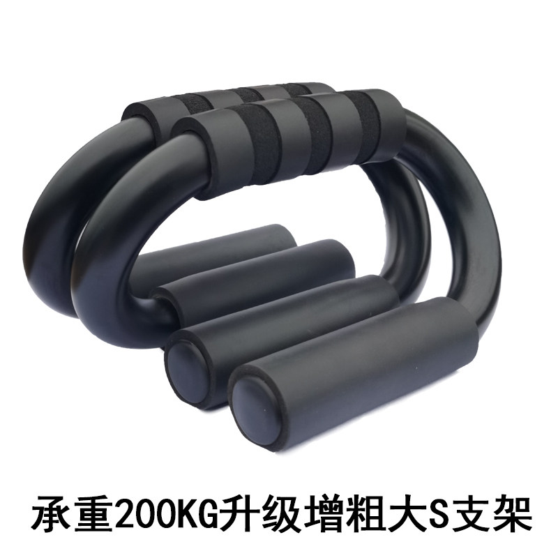 Push-up stand S-type Russian straight assistive device Men's fitness device Arm strength pectoral muscles abdominal muscles exercise Home training