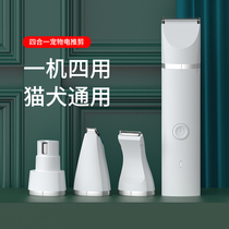 Pet shaving machine dog electric clipper dog hair trimming artifact cat foot hair pusher Teddy hair cutter self-cutting