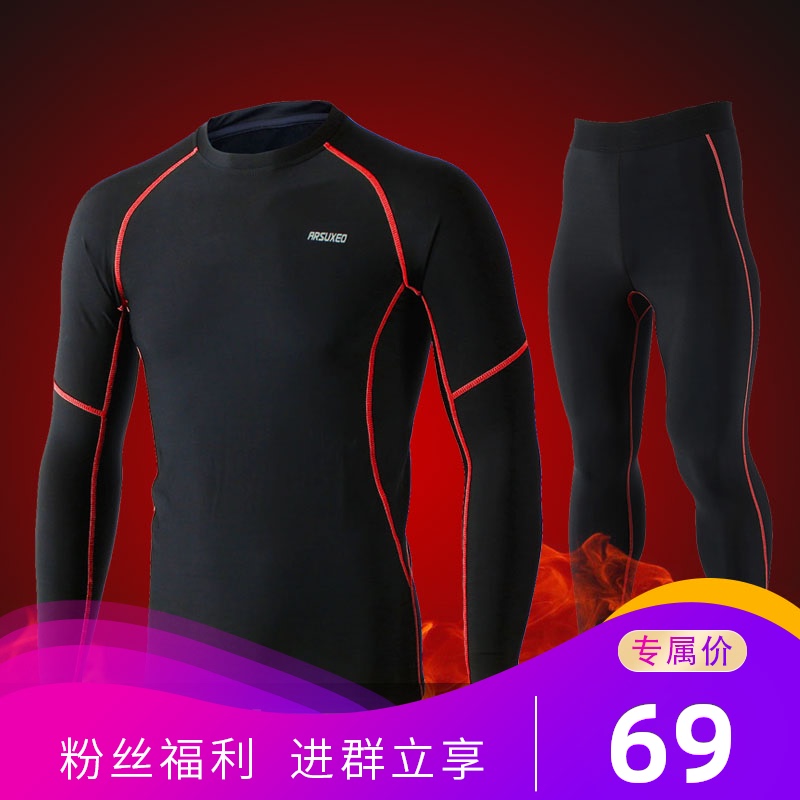Ai Suo outdoor sports functional underwear men's winter quick-drying cycling running perspiration tight heating clothing pants suit
