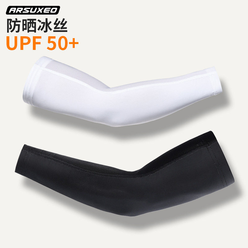 Ice sleeveless male and female ice silk sunscreen sleeves Summer outdoor driving sports arm sets fishing riding armguard sleeves