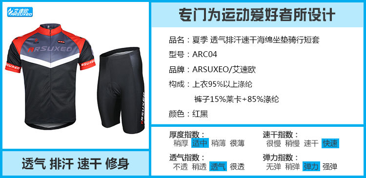Tenue de cyclisme homme ARSUXEO - Ref 2216040 Image 9