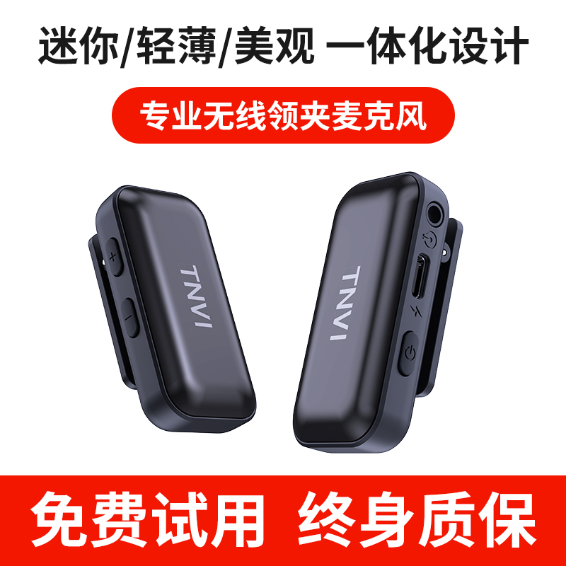 Listen to the wireless collar clip microphone clip-led phone film Live One drag Two professional sound recordings private