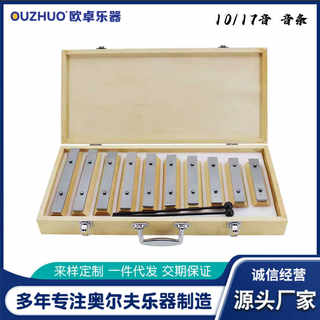10-tone orff percussion instrument teaching aid orff