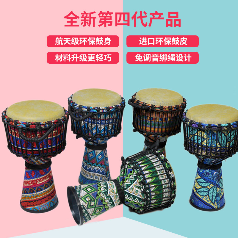 African Drum Kids Beginner Kindergarten 8 inch 10 inch hand drum adult introductory professional Yunnan Lijiang hand drum