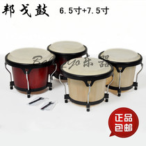 Tambour bongo 6 pouces 7 pouces tambourin africain BONGO Orff jouet pour enfants aide pédagogique instrument de percussion