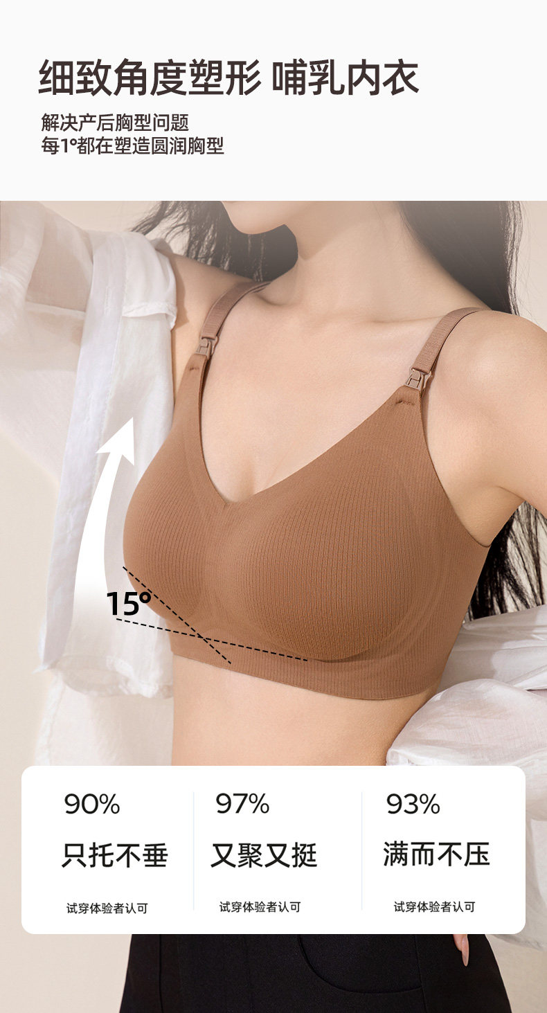 【清仓】十月皇后哺乳内衣孕期产后喂奶专用聚拢防下垂孕妇文胸 — 5