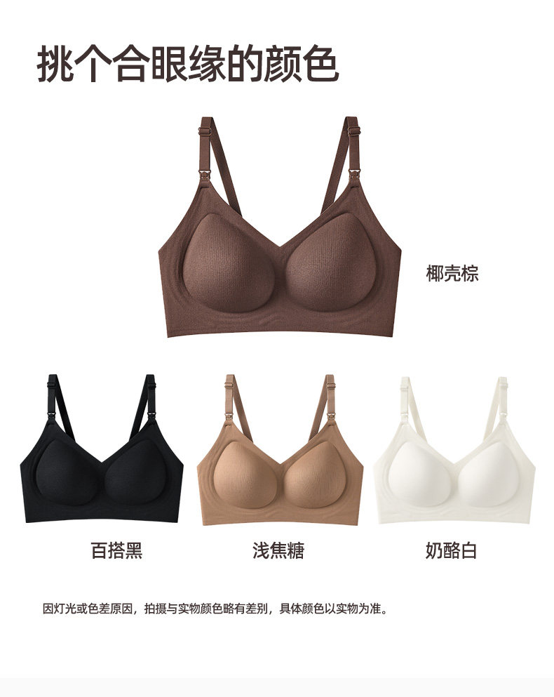 【清仓】十月皇后哺乳内衣孕期产后喂奶专用聚拢防下垂孕妇文胸 — 13