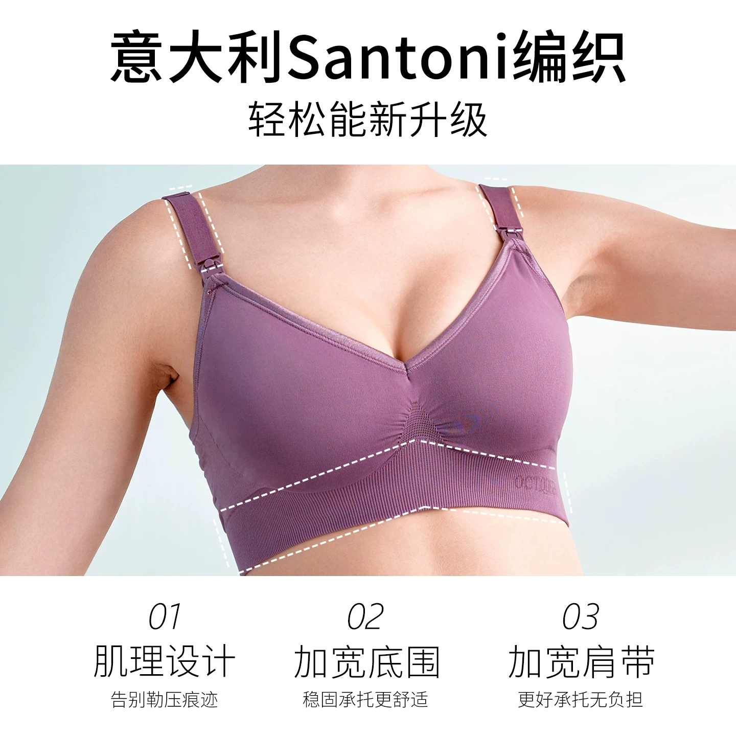 Underwear for breastfeeding, supporting bra for pregnant